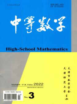 中等数学期刊